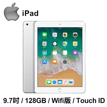 APPLE 2018新款 iPad Wi-Fi 128GB 銀色 (MR7K2TA/A)