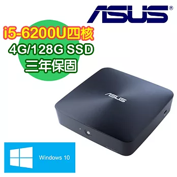 ASUS華碩 UN65H Intel i5-6200U四核 128G高效能 三年保固迷你電腦 (UN65H-62U5RTA)