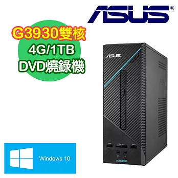 ASUS華碩 D320SF Intel G3930雙核 Win10系統1TB大容量燒錄機 (D320SF-0G3930007T)