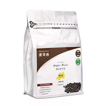 【皮可吉有機精品咖啡】100%有機咖啡豆-盧安達(200g)袋裝