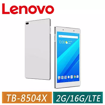 【限時下殺】Lenovo 聯想 Tab4 8 TB-8504X 八吋LTE版平板電腦 (2G/16G)白色