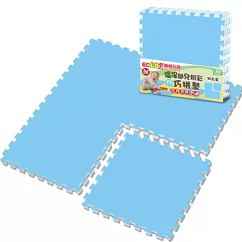 LOG樂格 環保PE棉粉彩巧拼墊 -天空藍 (60X60cmX厚2cmX4片) 拼接墊/爬行墊