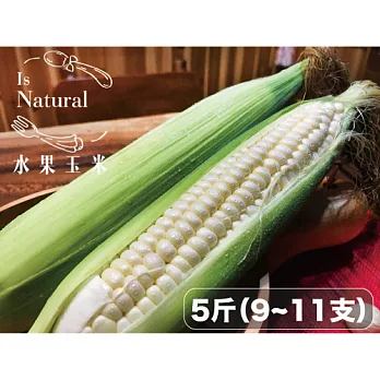 ✽甜度高，鮮甜多汁✽【鮮食優多】花蓮吉安無毒水果玉米5斤（9~11支）