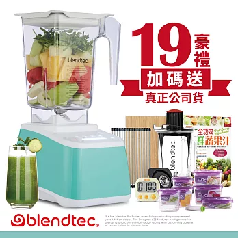 [買就送市價NT.6500 打醬冰淇淋扭扭杯組等11大禮] 美國 Blendtec 數位三匹馬力生機調理機 Designer 625-黑(台灣公司貨)蒂芙尼藍