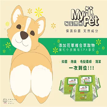【U】MY PET - 韓國寵物專用濕紙巾(80抽)