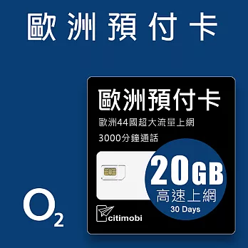 歐洲預付卡 - 44國高速上網20GB/30天