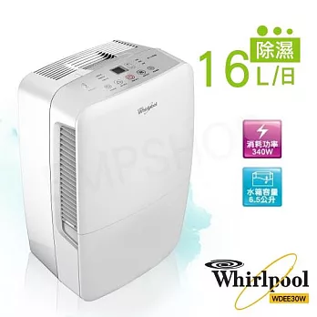 【惠而浦Whirlpool】16L節能除濕機 WDEE30W