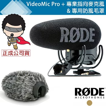 【RODE】VideoMic Pro+ 指向性麥克風 (組) 防風毛罩 DeadCat VMP+ (正成公司貨)