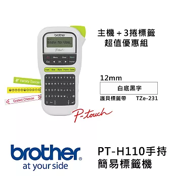 Brother PT-H110 + Tze-231(3捲入) 超值優惠組