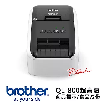 Brother QL-800 超高速商品標示食品成份標籤列印機