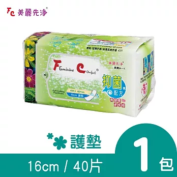 【FC美麗先淨】漢方草本衛生棉─護墊型(16cm x 40片)x１包