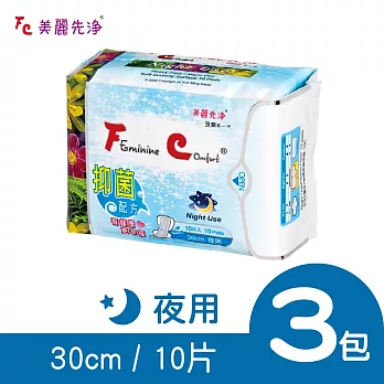 【FC美麗先淨】漢方草本衛生棉─夜用型(30cm x 10片)x３包