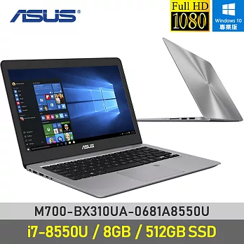 【ASUS】M700-BX310UA-0681A8550U 13.3吋FHD商用ZenBook (I7-8550U/8G/512G SSD/W10P/3Y)