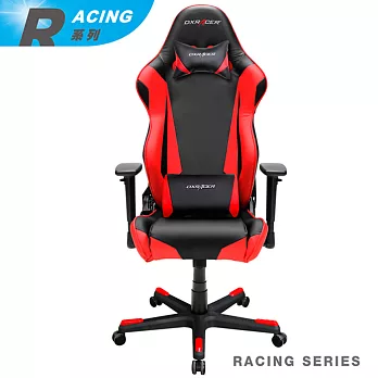 DXRACER 極限電競款 賽車椅 RW001  (黑紅色)黑紅