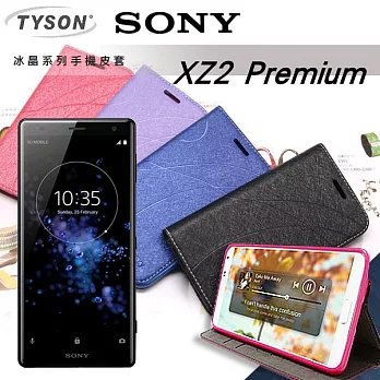 索尼 SONY Xperia XZ2 Premium 冰晶系列 隱藏式磁扣側掀皮套 保護套 手機殼藍色