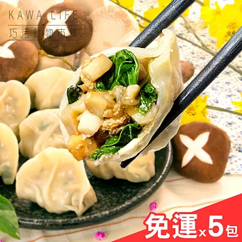 【KAWA巧活】塔香杏鮑菇素食手工水餃(10包/組)