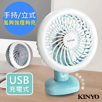【KINYO】粉涼行動風扇LED手電筒/桌扇(UF-148)USB充電