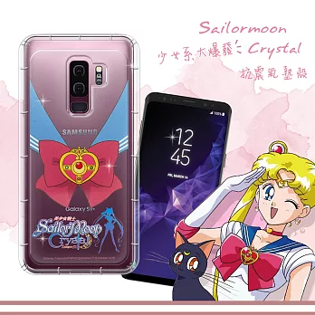 正版授權美少女戰士Samsung Galaxy S9+/S9 Plus 空壓安全手機殼(水手服) 含吊飾孔