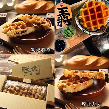 【王將】黑糖麻糬和煙燻起鬆餅任選2盒組(10片/盒)A