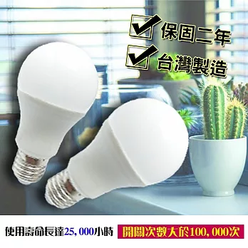 【Bestar】台灣製造超廣角省電LED燈泡10w-5入組白光3自然光2