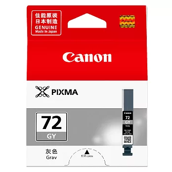 CANON PGI-72GY 原廠灰色墨水匣