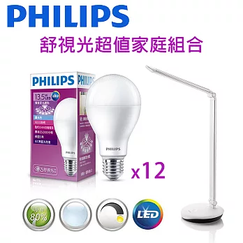 【飛利浦 PHILIPS LIGHTING】13.5WLED 廣角燈泡＋ LEVER酷恒LED檯燈(銀) 家庭超值組合