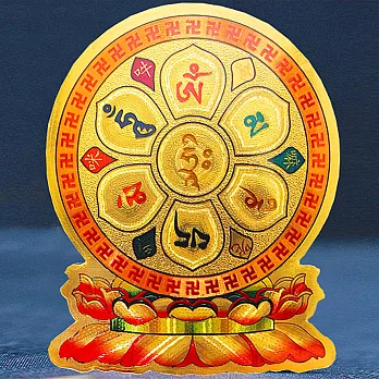 【十相自在】蓮花六字大明咒 金箔密宗塑膠貼紙 8.5X7cm