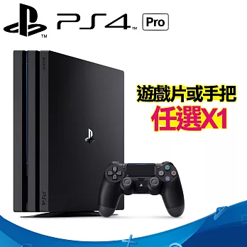 SONY PS4 Pro主機 7117 1TB-極致黑+（遊戲片或手把顏色）任選*1手把-極致黑