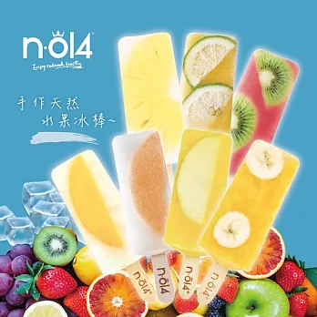 預購《N.O14》天然水果冰棒-14支裝