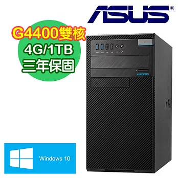 ASUS華碩 D520MT Intel G4400雙核 4G記憶體 1TB大容量Win10電腦 (D520MT-G4400028R-A)