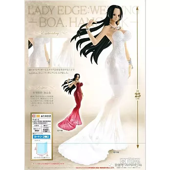 海賊王 景品 LADY EDGE WEDDING 女帝 漢考克 白色 代理