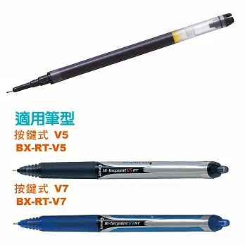 百樂 按鍵式V5鋼珠筆芯0.5黑黑