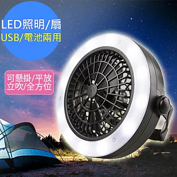 【勳風】多功能露營燈LED手電筒/風扇(HF-B062U)電池/USB