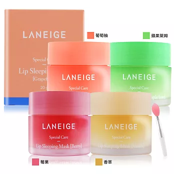 LANEIGE 蘭芝 睡美人極萃滋養晚安唇膜(20g)-多款可選蘋果萊姆