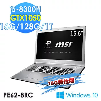 msi微星 PE62 8RC-203TW 15.6吋 i5-8300H GTX1050 WIN10(16G特仕版)