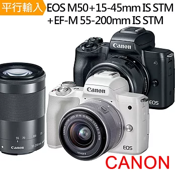 Canon EOS M50+15-45mm+55-200mm IS STM 雙鏡組*(中文平輸)-送專用鋰電池+桌上型腳架+多功能讀卡機+相機清潔組+高透光保護貼無白色