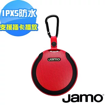 【丹麥JAMO】防水防塵藍牙喇叭 DS2紅色