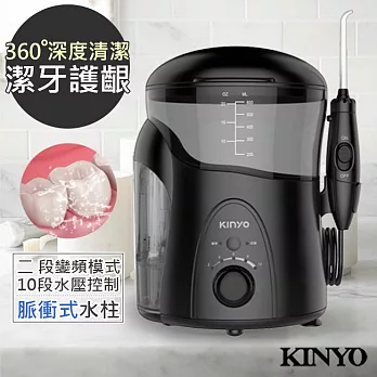 【KINYO】高效能健康SAP沖牙機/洗牙機(IR-2003)記憶家用型-IR2003