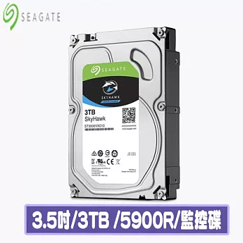 Seagate 希捷 SkyHawk 3TB 3.5吋監控硬碟 59R (ST3000VX010)