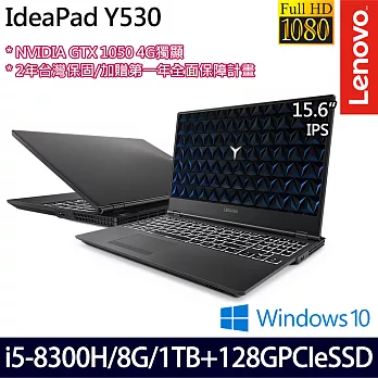 Lenovo聯想 Y530 15.6吋/i5-8300H四核/1TB+128G SSD/GTX1050獨顯/Win10電競筆電(81FV0049TW)