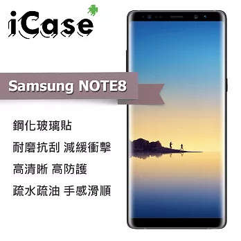 iCase+ Samsung NOTE8 3D曲面 全膠鋼化玻璃貼(黑)