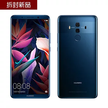 【拆封新品】HUAWEI Mate 10 Pro (6GB/128GB) 6吋 雙4G旗艦機-寶石藍寶石藍