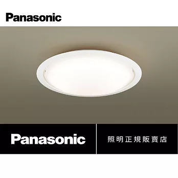 【Panasonic 國際牌】HH-LAZ5044209(LED調光調色 32.7W遙控 適用:7坪)