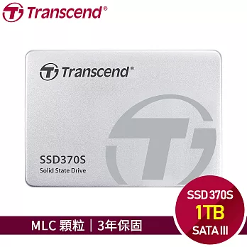 創見 SSD370S 1TB 2.5吋 SATA3 SSD 固態硬碟