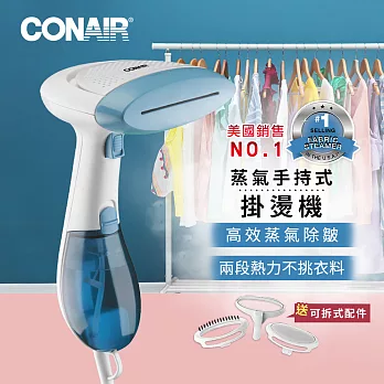 美國CONAIR 三合一蒸氣手持式掛燙機 CGS23W