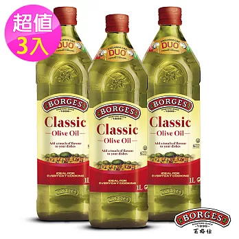 【西班牙BORGES百格仕】中味橄欖油3入組 (1L/瓶)