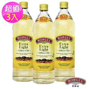 【西班牙BORGES百格仕】淡味橄欖油3入組 (1L/瓶)