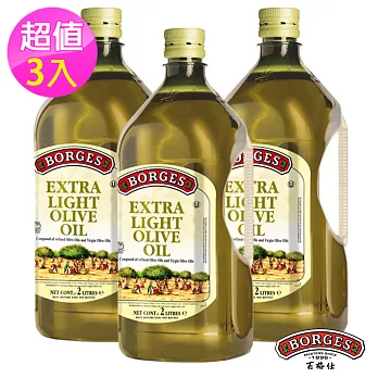 【西班牙BORGES百格仕】淡味橄欖油3入組 (2L/瓶)
