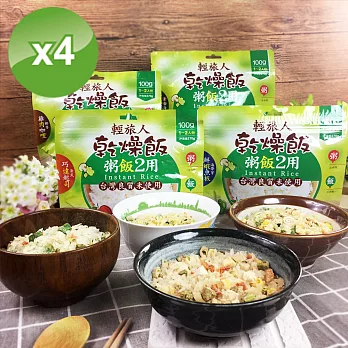 【甫洲米食專家】輕旅人乾燥飯-4包組(口味任選)鮮蔬2咖哩2