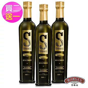 【西班牙BORGES百格仕】即期品-買2送1 Sybaris頂級奢華橄欖油500ml/瓶(效期至2019/02)